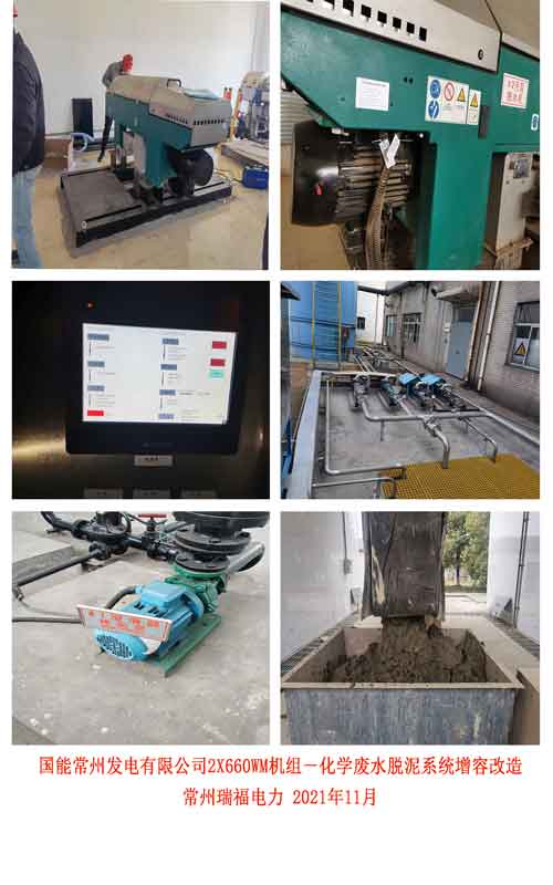 4.1、國(guó)能常州電廠(chǎng)-增加照片2.jpg