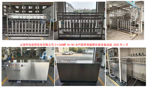 4.3、云南昆明發(fā)電-增加照片.jpg